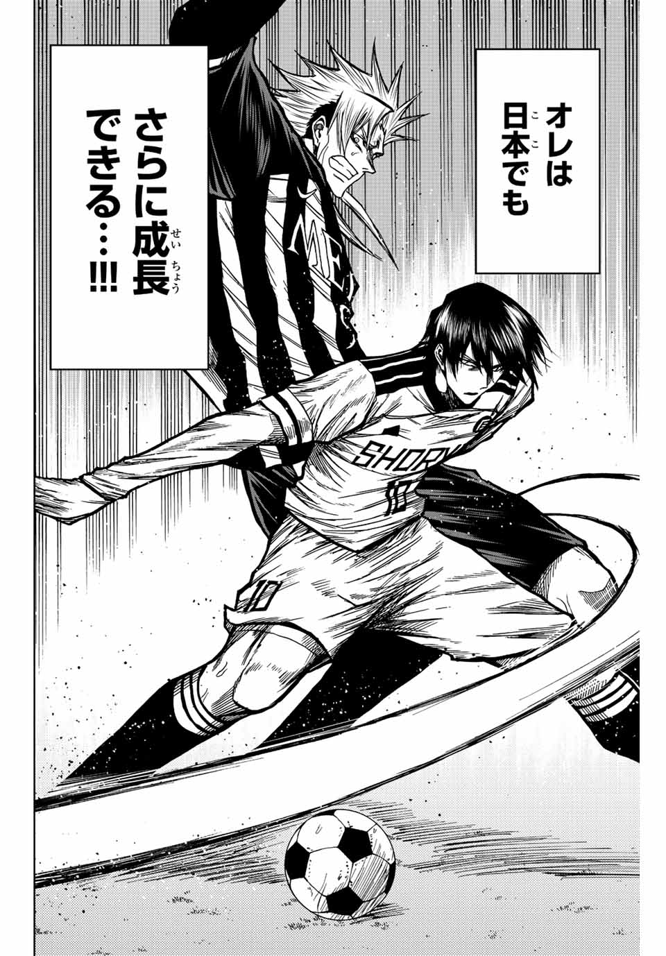 AOKU SOMERO - raw - Chapter 58 - https://jpdd.ccdd.to/JPDD/aokusomero/220982/qertodrgb5r.jpg