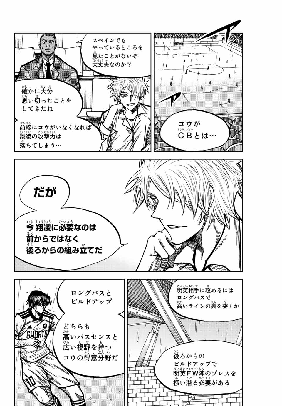 AOKU SOMERO - raw - Chapter 58 - https://jpdd.ccdd.to/JPDD/aokusomero/220982/uyi4ookvyxt.jpg