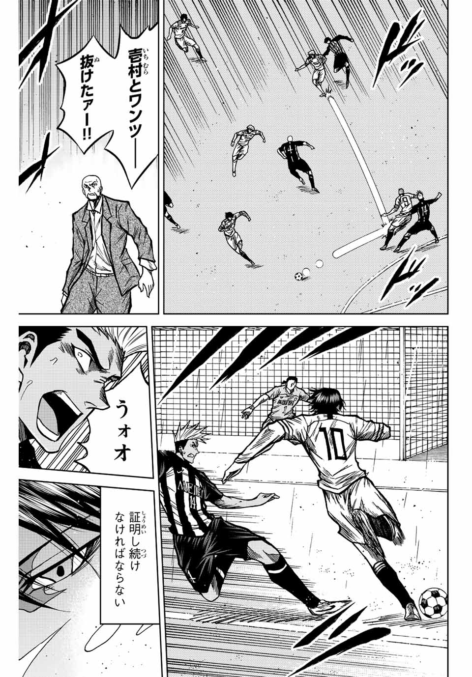 AOKU SOMERO - raw - Chapter 58 - https://jpdd.ccdd.to/JPDD/aokusomero/220982/v4h3lbjwmit.jpg
