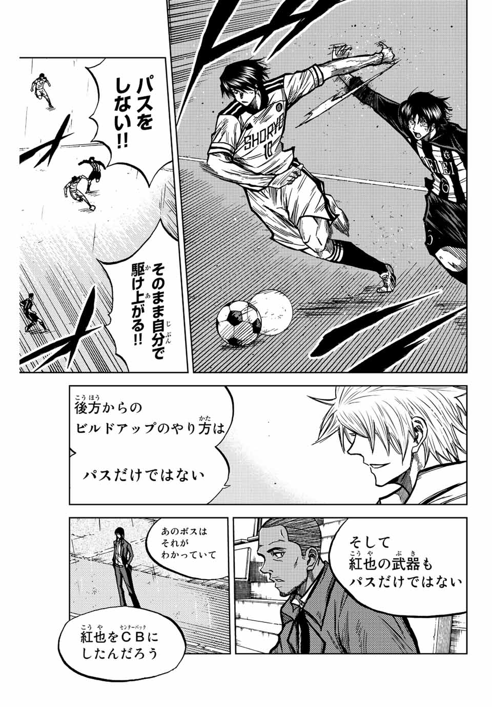 AOKU SOMERO - raw - Chapter 58 - https://jpdd.ccdd.to/JPDD/aokusomero/220982/xd5vyjtpc2m.jpg