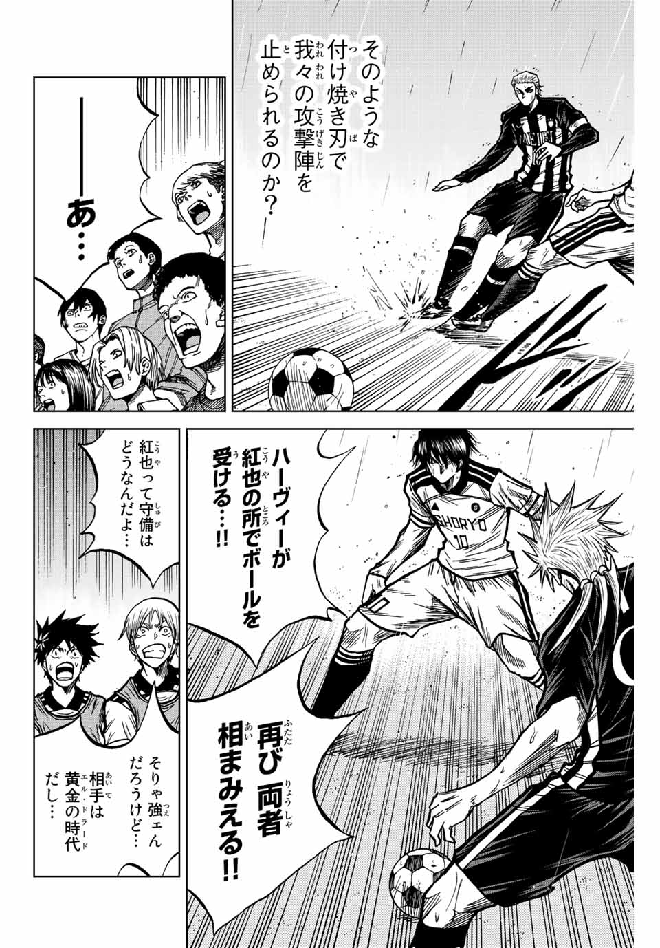 AOKU SOMERO - raw - Chapter 58 - https://jpdd.ccdd.to/JPDD/aokusomero/220982/xoayi5jc52l.jpg