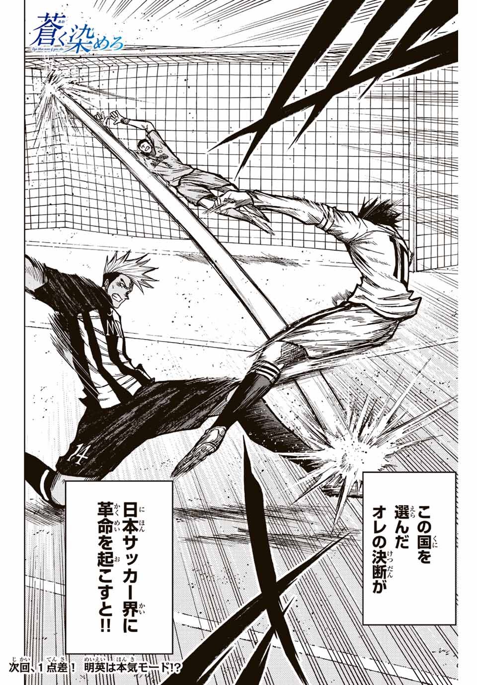 AOKU SOMERO - raw - Chapter 58 - https://jpdd.ccdd.to/JPDD/aokusomero/220982/yfcvko3pr3g.jpg