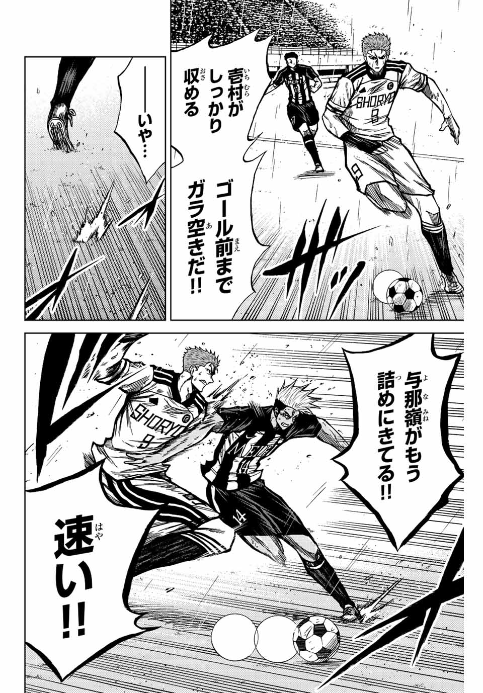 AOKU SOMERO - raw - Chapter 58 - https://jpdd.ccdd.to/JPDD/aokusomero/220982/ylafzaytsn5.jpg