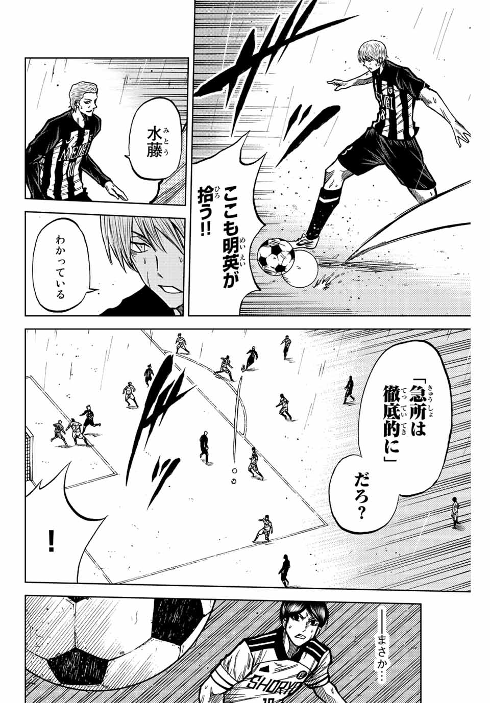 AOKU SOMERO - raw - Chapter 59 - https://jpdd.ccdd.to/JPDD/aokusomero/222332/43y2rhukr22.jpg