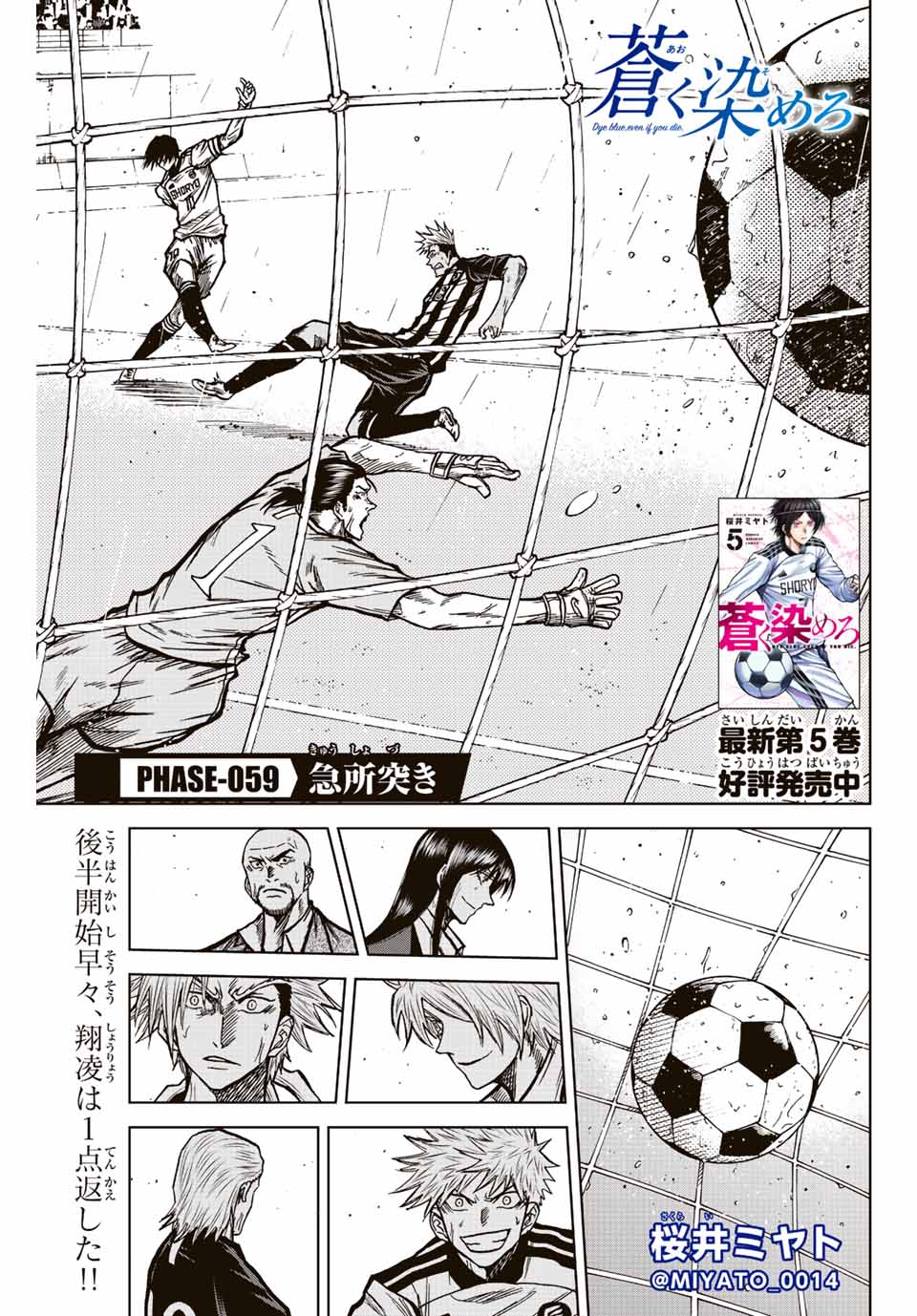 AOKU SOMERO - raw - Chapter 59 - https://jpdd.ccdd.to/JPDD/aokusomero/222332/goqqbx0b5b5.jpg
