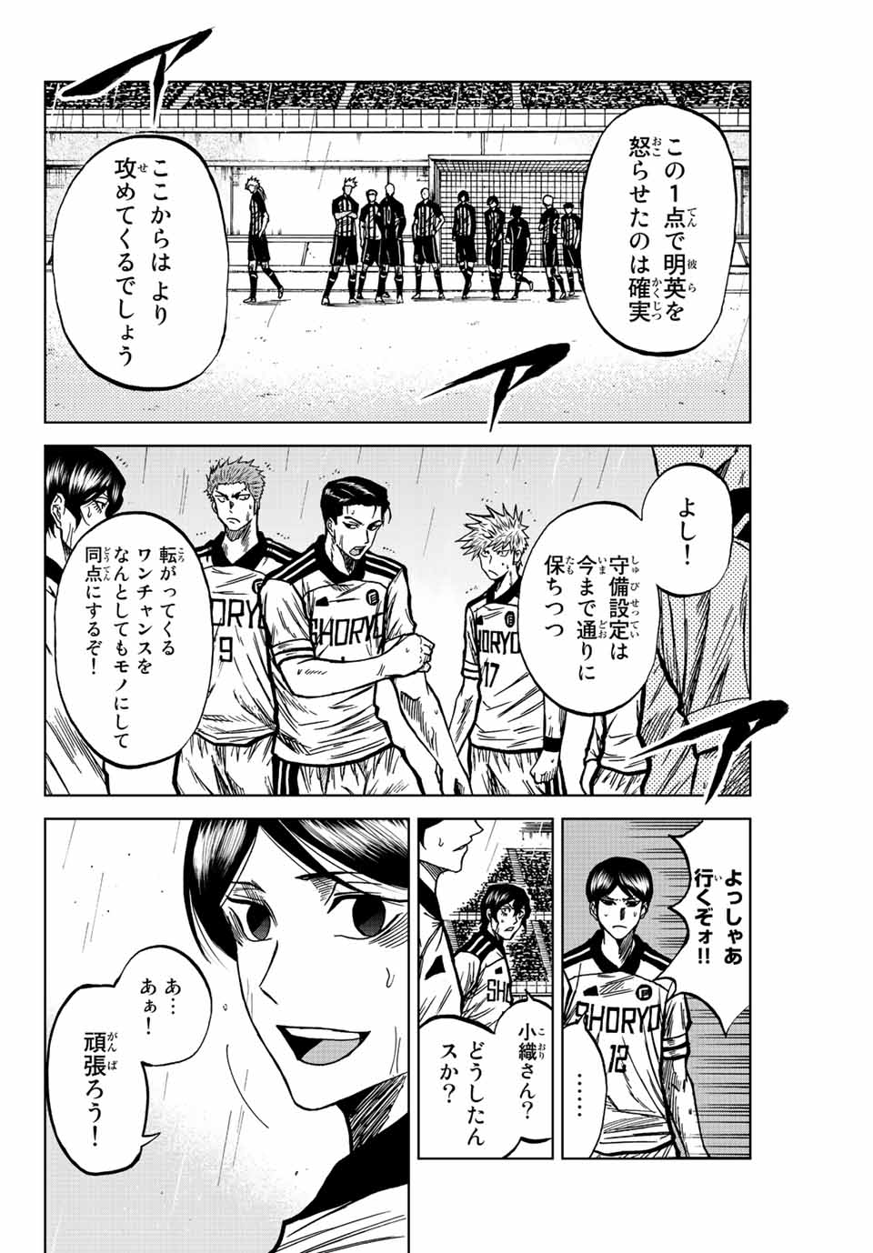 AOKU SOMERO - raw - Chapter 59 - https://jpdd.ccdd.to/JPDD/aokusomero/222332/pndndrleoee.jpg