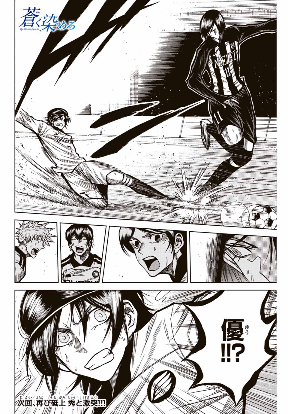 AOKU SOMERO - raw - Chapter 59 - https://jpdd.ccdd.to/JPDD/aokusomero/222332/xt3ynhp2i4m.jpg