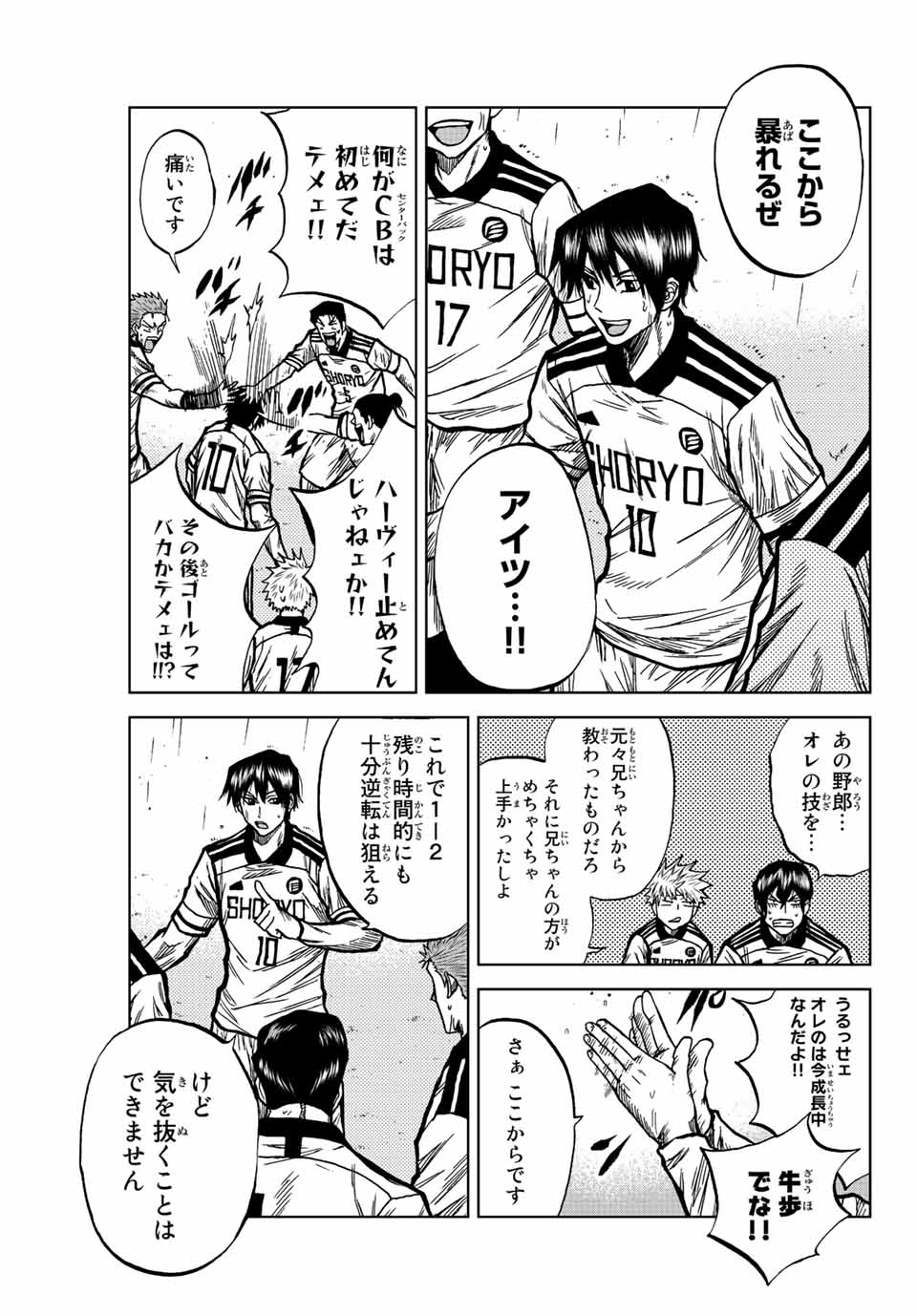 AOKU SOMERO - raw - Chapter 59 - https://jpdd.ccdd.to/JPDD/aokusomero/222332/yzx2gkqi0qh.jpg
