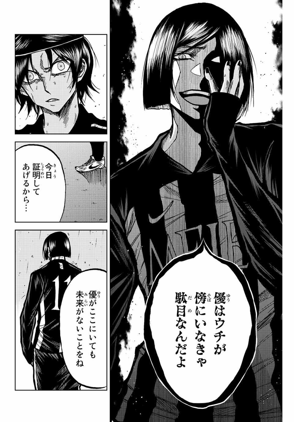 AOKU SOMERO - raw - Chapter 60 - https://jpdd.ccdd.to/JPDD/aokusomero/222972/d5g12zaiych.jpg