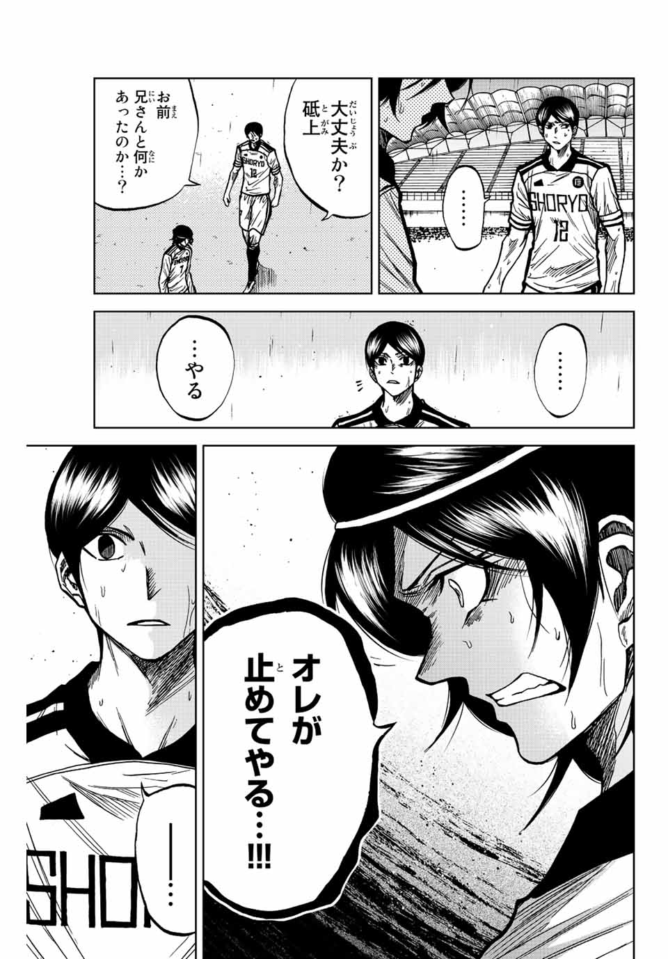 AOKU SOMERO - raw - Chapter 60 - https://jpdd.ccdd.to/JPDD/aokusomero/222972/ginzkakmtu0.jpg