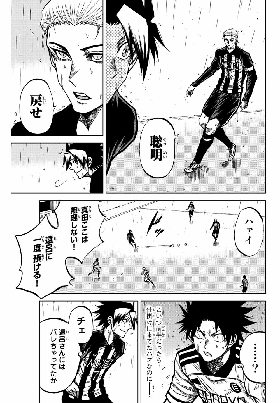 AOKU SOMERO - raw - Chapter 60 - https://jpdd.ccdd.to/JPDD/aokusomero/222972/jlewgld3sxk.jpg