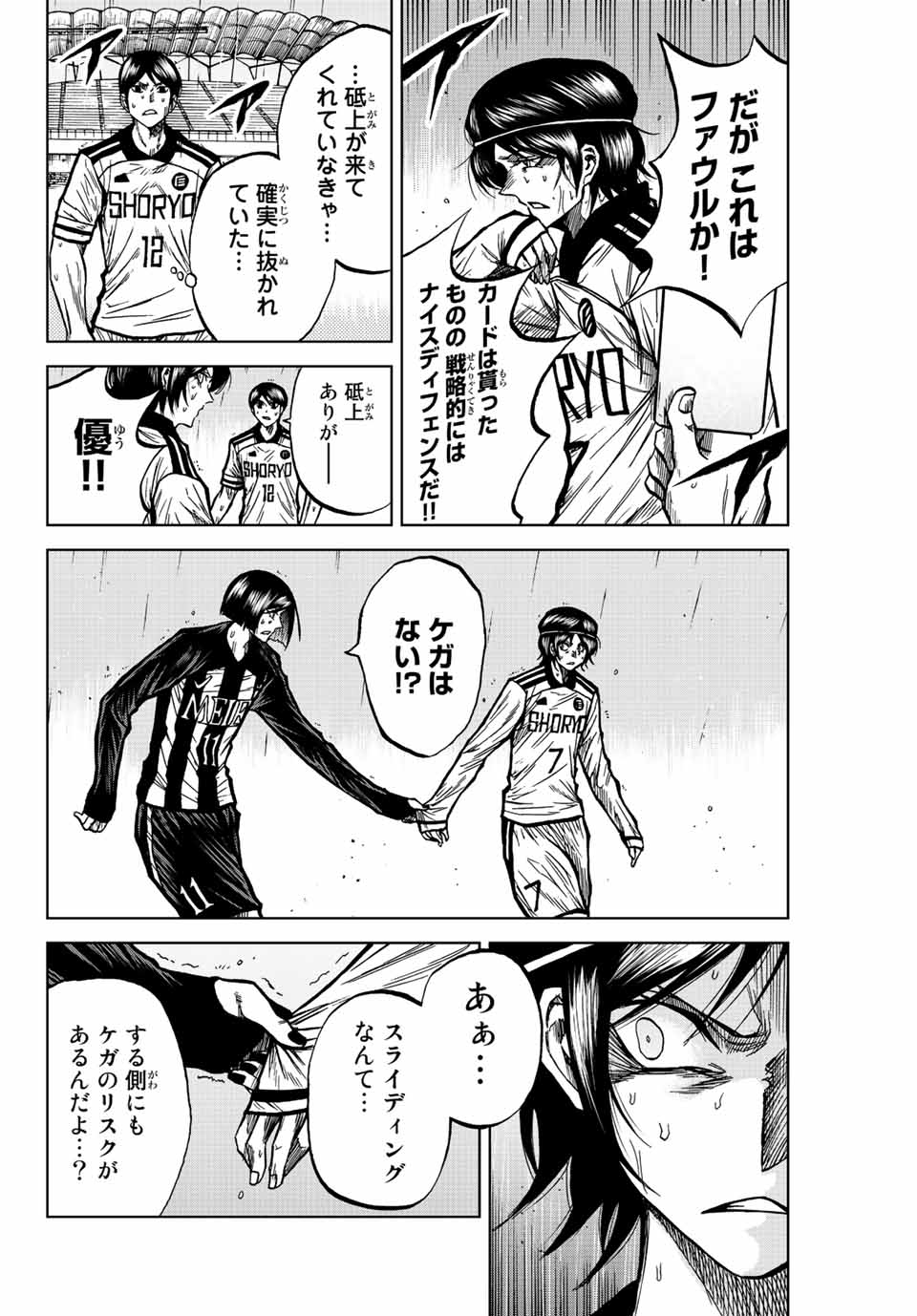 AOKU SOMERO - raw - Chapter 60 - https://jpdd.ccdd.to/JPDD/aokusomero/222972/mg2jvt3w1er.jpg