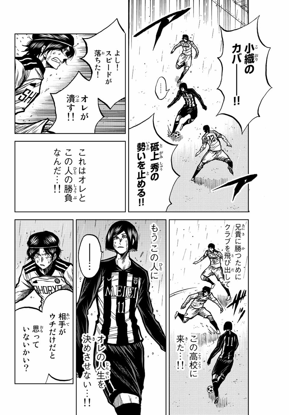 AOKU SOMERO - raw - Chapter 60 - https://jpdd.ccdd.to/JPDD/aokusomero/222972/no511oid5cy.jpg