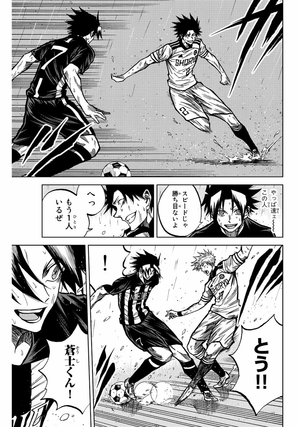 AOKU SOMERO - raw - Chapter 60 - https://jpdd.ccdd.to/JPDD/aokusomero/222972/romxgnvgw0h.jpg