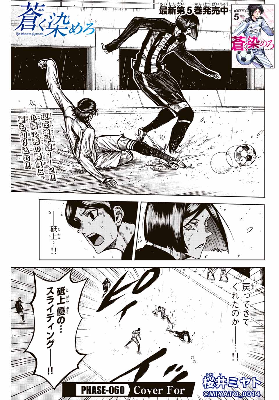 AOKU SOMERO - raw - Chapter 60 - https://jpdd.ccdd.to/JPDD/aokusomero/222972/ujh2hhmvo5h.jpg