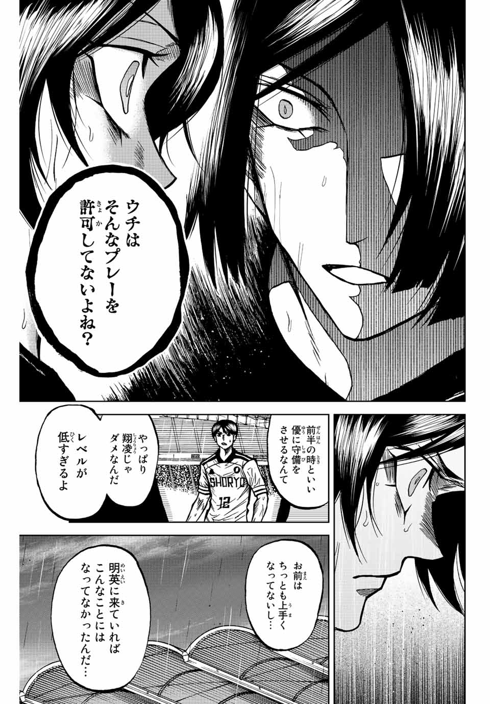 AOKU SOMERO - raw - Chapter 60 - https://jpdd.ccdd.to/JPDD/aokusomero/222972/vytkzfqcr4i.jpg