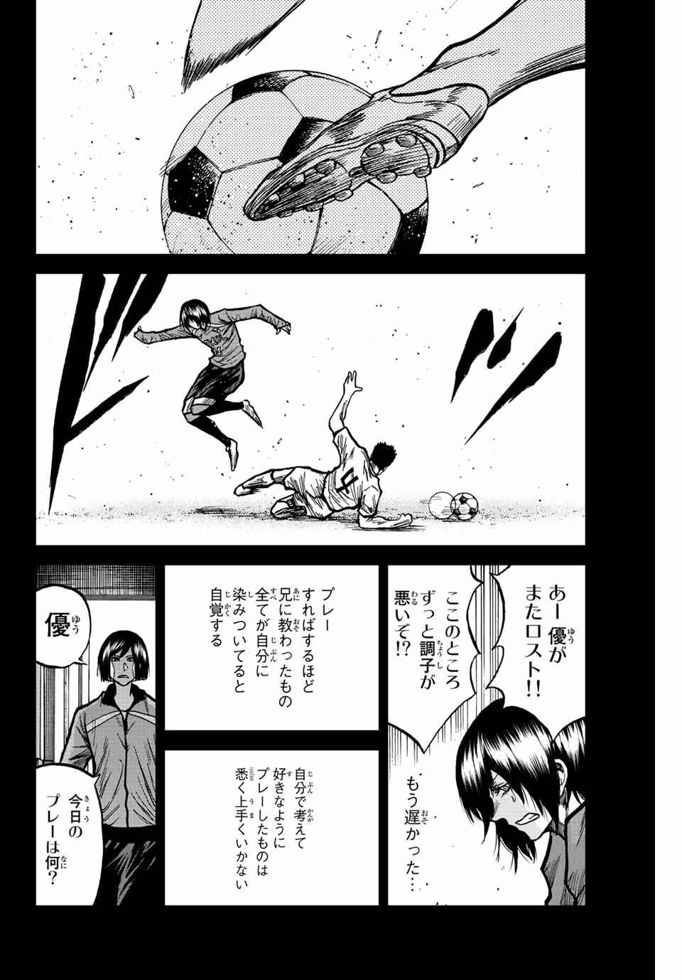 AOKU SOMERO - raw - Chapter 61 - https://jpdd.ccdd.to/JPDD/aokusomero/223775/bl2fwc2jopg.jpg
