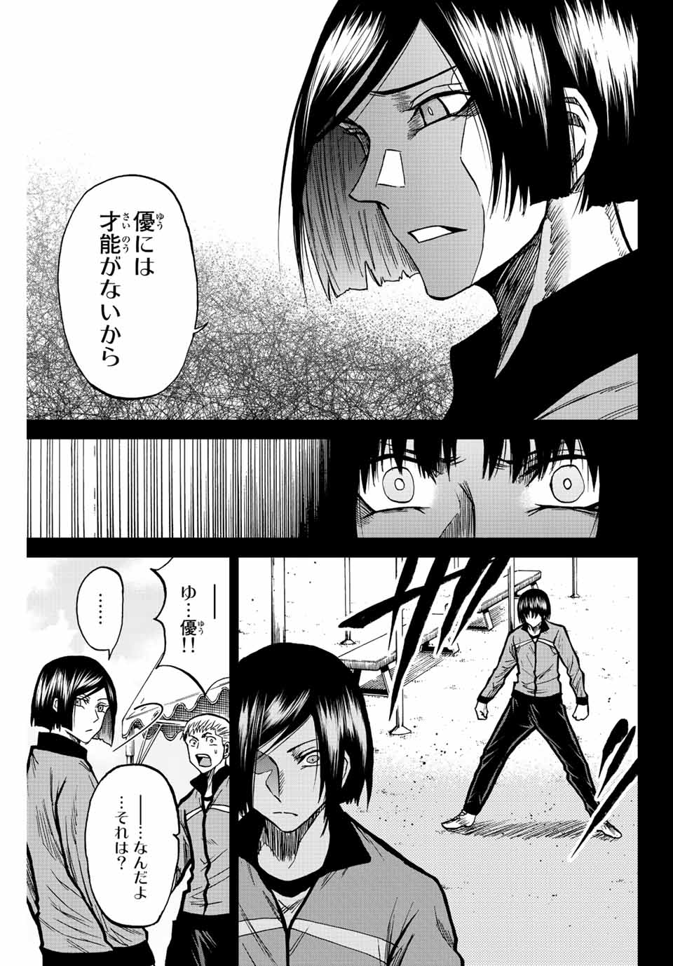 AOKU SOMERO - raw - Chapter 61 - https://jpdd.ccdd.to/JPDD/aokusomero/223775/j0zm23z54j4.jpg