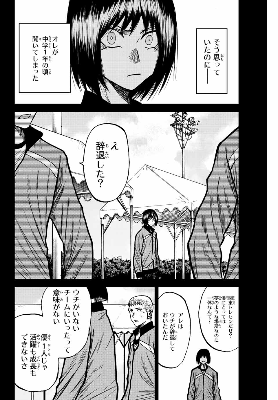 AOKU SOMERO - raw - Chapter 61 - https://jpdd.ccdd.to/JPDD/aokusomero/223775/l0d5vxx0oqg.jpg