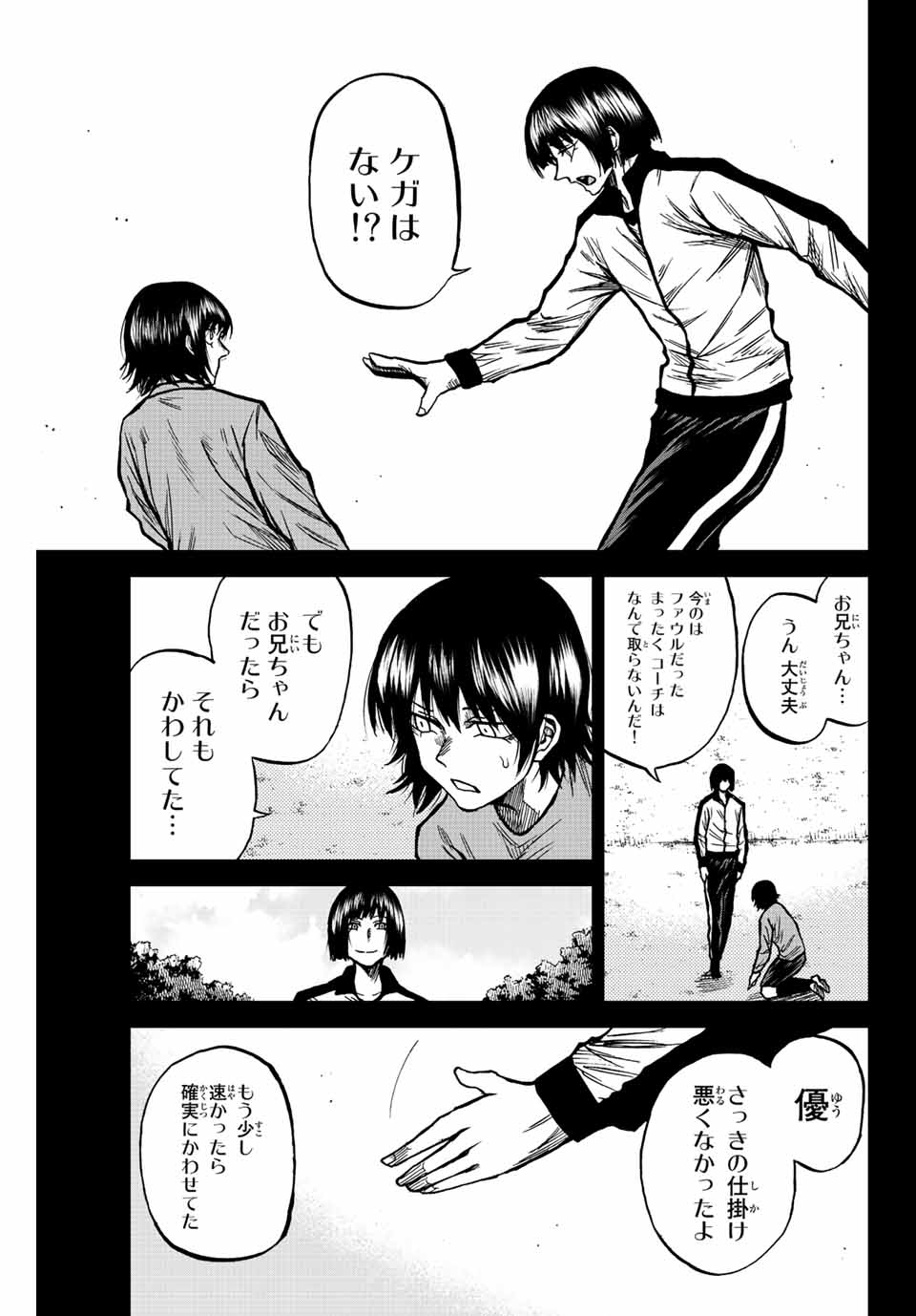 AOKU SOMERO - raw - Chapter 61 - https://jpdd.ccdd.to/JPDD/aokusomero/223775/mqkvwwzikwi.jpg