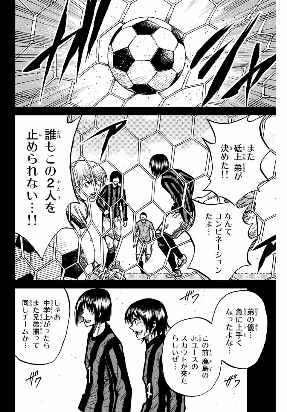 AOKU SOMERO - raw - Chapter 61 - https://jpdd.ccdd.to/JPDD/aokusomero/223775/pr5drfnc5mz.jpg