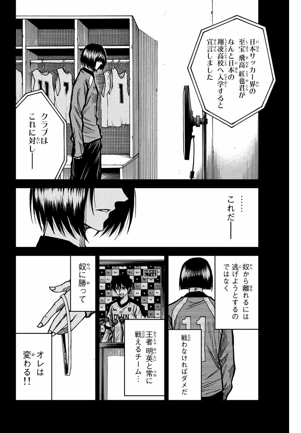 AOKU SOMERO - raw - Chapter 61 - https://jpdd.ccdd.to/JPDD/aokusomero/223775/rtn4ocy5yjn.jpg
