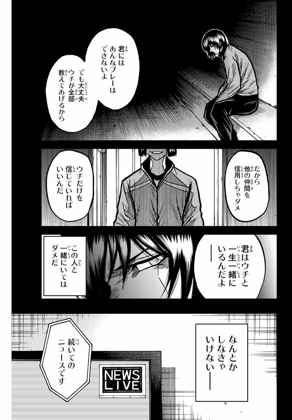 AOKU SOMERO - raw - Chapter 61 - https://jpdd.ccdd.to/JPDD/aokusomero/223775/uab5ka13nid.jpg