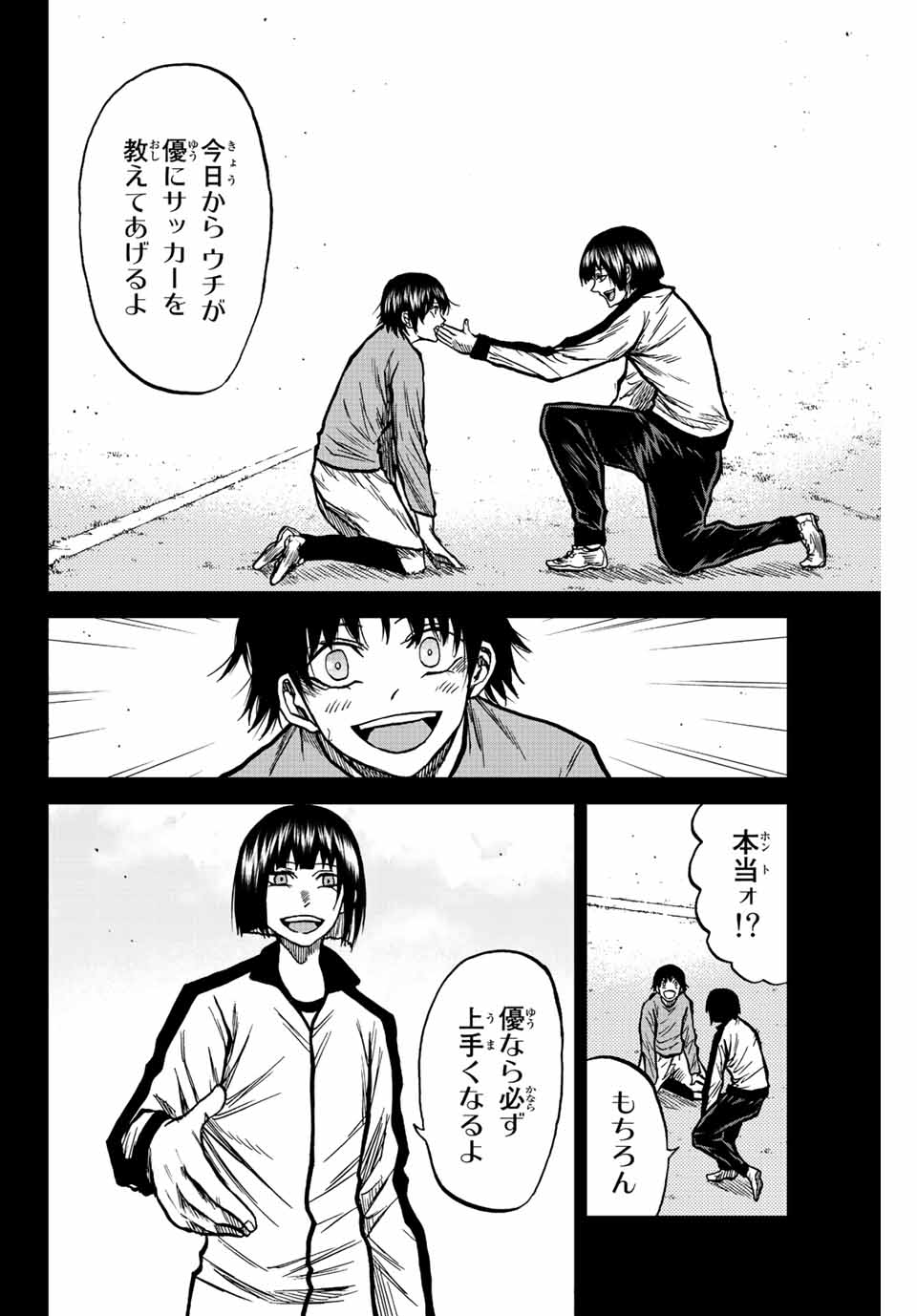 AOKU SOMERO - raw - Chapter 61 - https://jpdd.ccdd.to/JPDD/aokusomero/223775/uaevlvjkzir.jpg