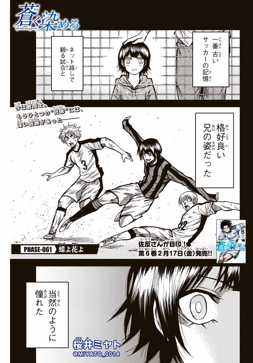 AOKU SOMERO - raw - Chapter 61 - https://jpdd.ccdd.to/JPDD/aokusomero/223775/w4vossyev0j.jpg