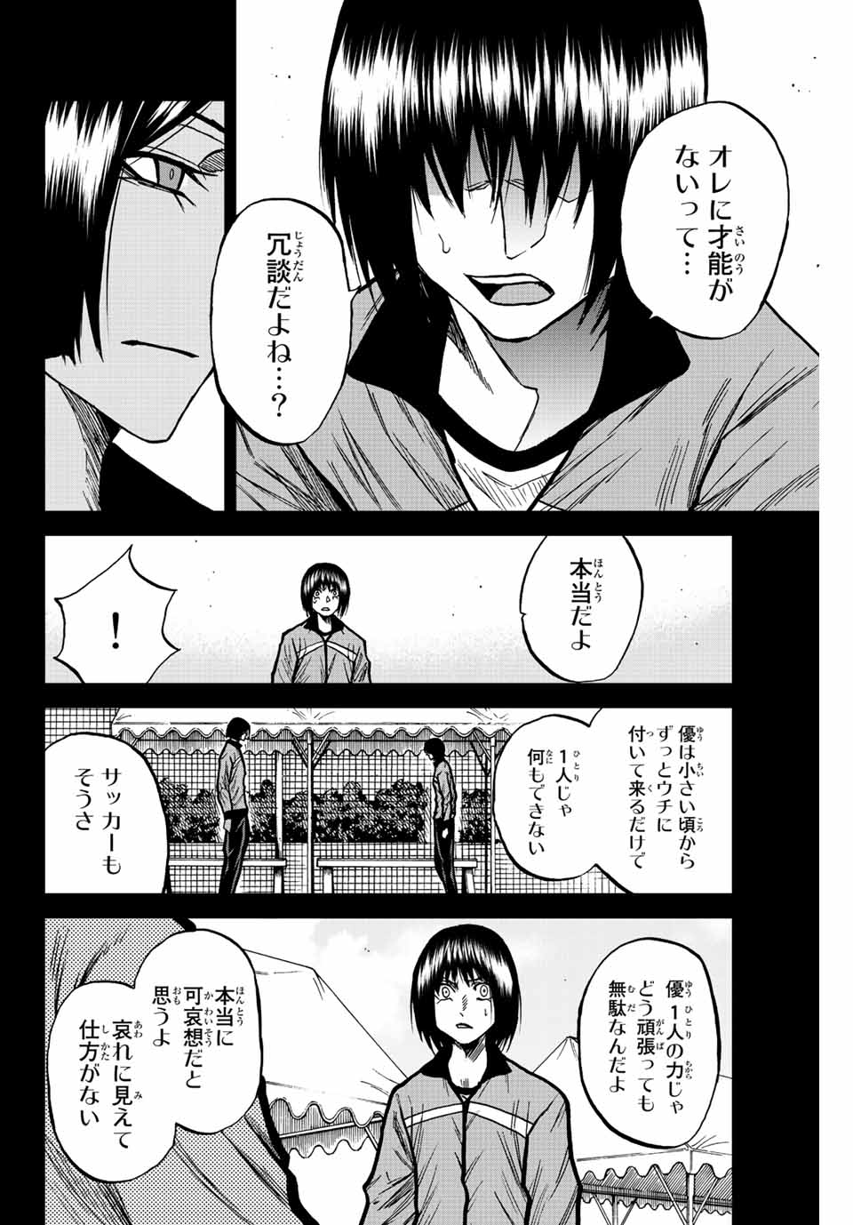 AOKU SOMERO - raw - Chapter 61 - https://jpdd.ccdd.to/JPDD/aokusomero/223775/xmxcex1vs0n.jpg