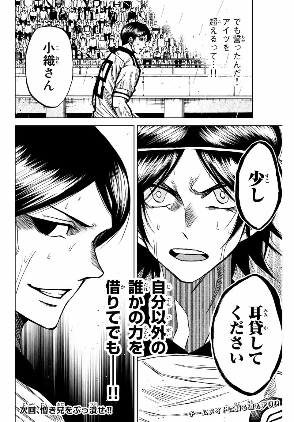 AOKU SOMERO - raw - Chapter 61 - https://jpdd.ccdd.to/JPDD/aokusomero/223775/ygmsjwjuxuj.jpg