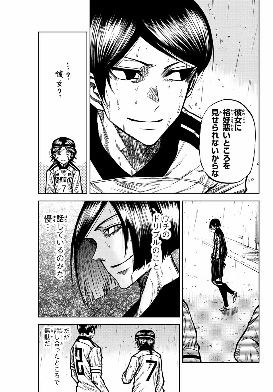 AOKU SOMERO - raw - Chapter 62 - https://jpdd.ccdd.to/JPDD/aokusomero/224665/0b5xnjpuapg.jpg