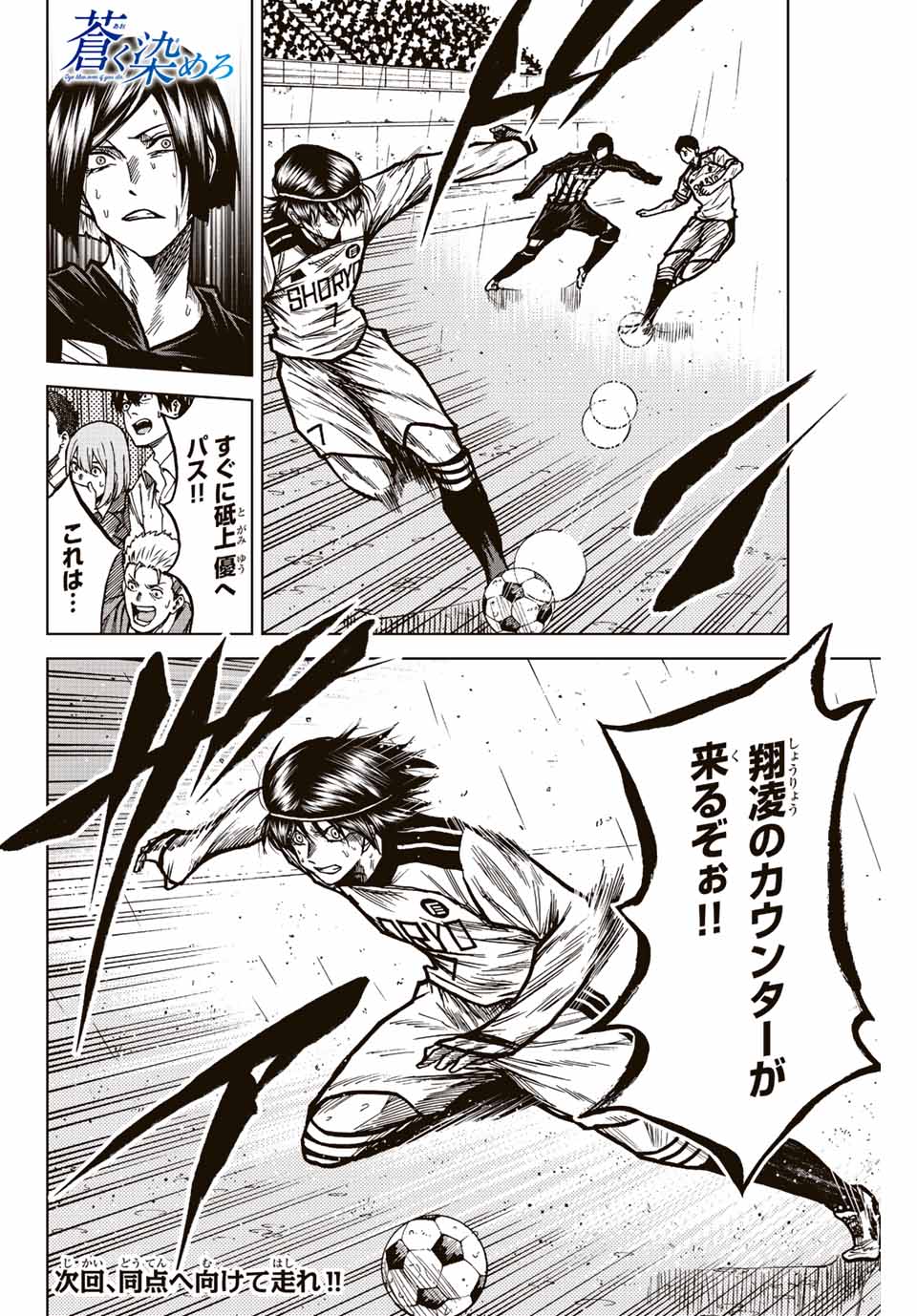 AOKU SOMERO - raw - Chapter 62 - https://jpdd.ccdd.to/JPDD/aokusomero/224665/1ybphdzj3hi.jpg