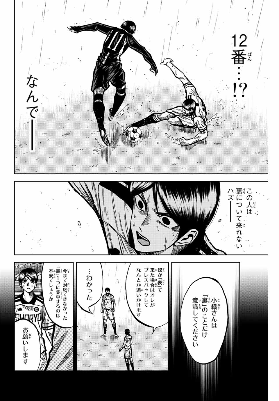 AOKU SOMERO - raw - Chapter 62 - https://jpdd.ccdd.to/JPDD/aokusomero/224665/2z0omb3ayxf.jpg