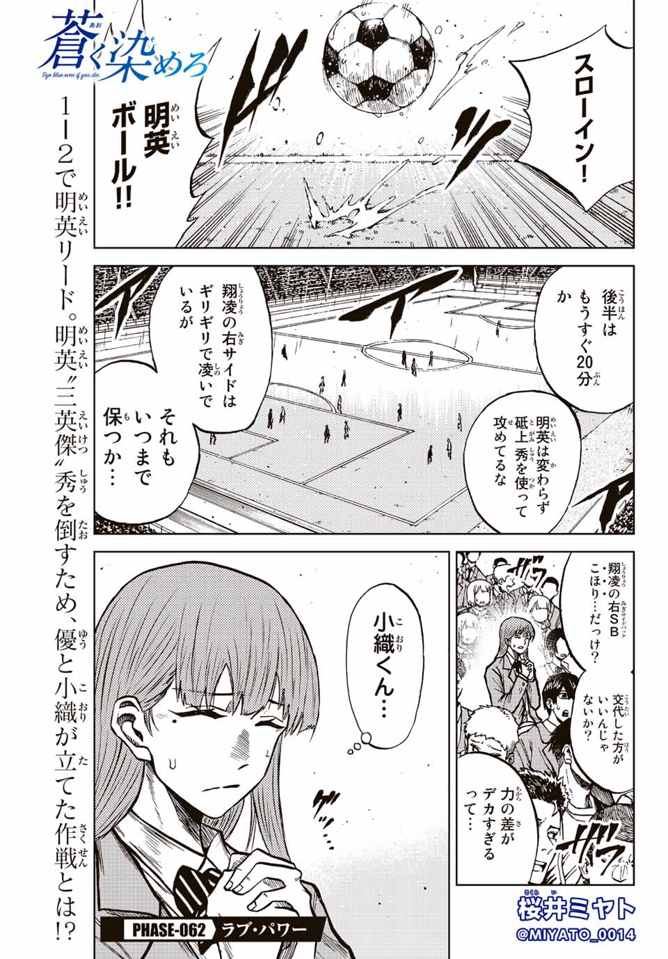 AOKU SOMERO - raw - Chapter 62 - https://jpdd.ccdd.to/JPDD/aokusomero/224665/4j0gsw512xz.jpg