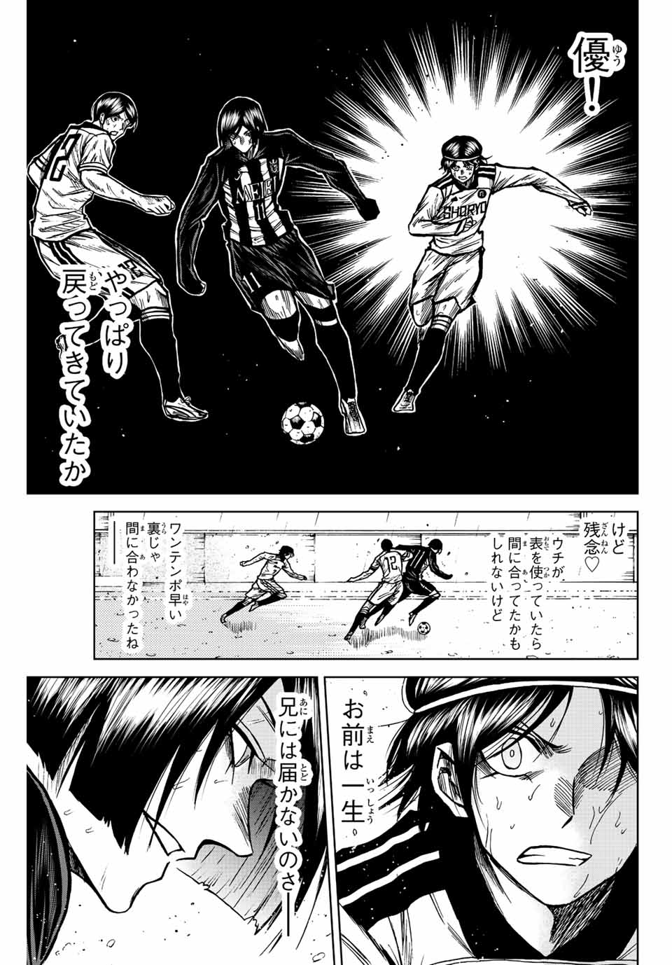 AOKU SOMERO - raw - Chapter 62 - https://jpdd.ccdd.to/JPDD/aokusomero/224665/kzr0olski02.jpg