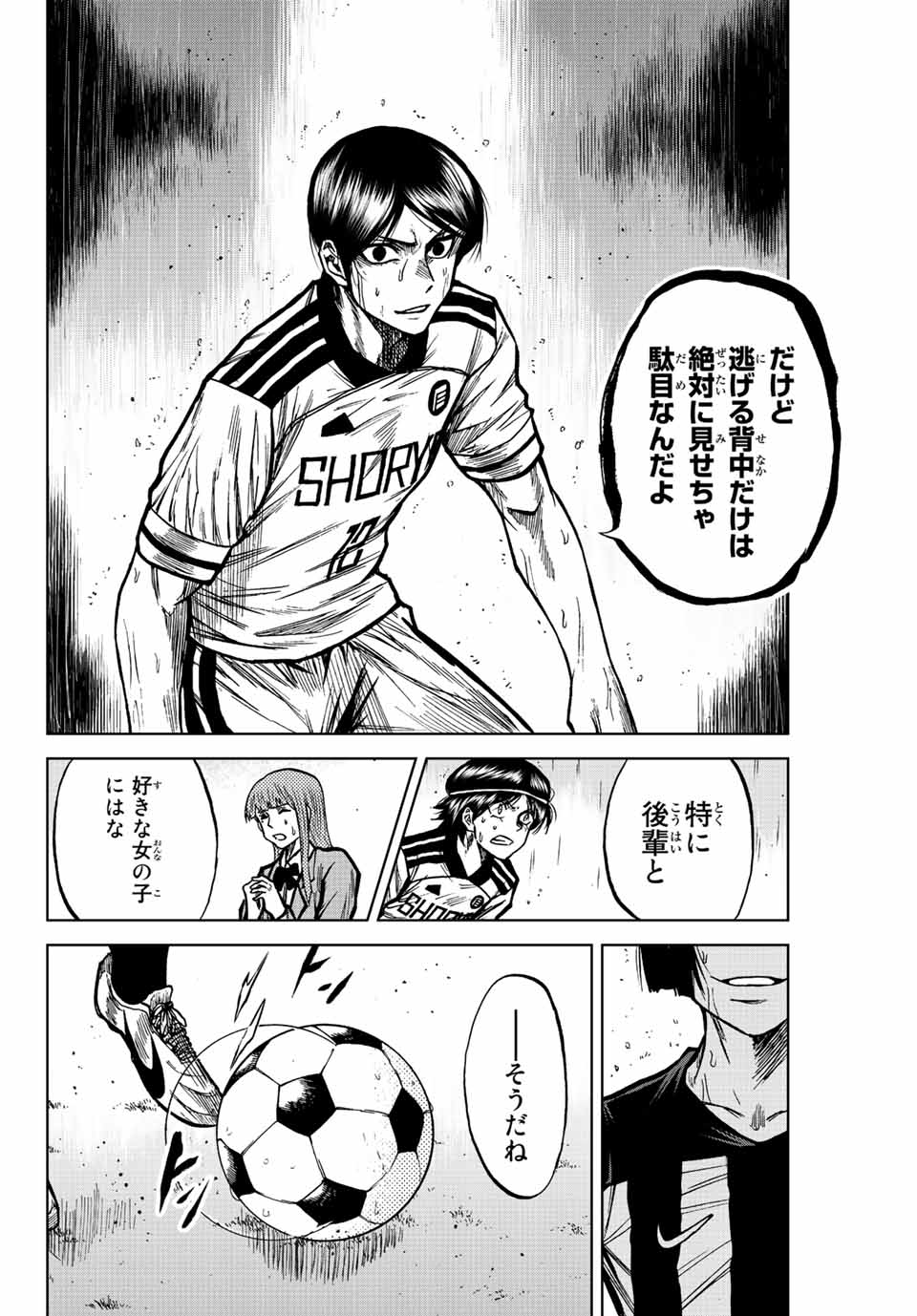AOKU SOMERO - raw - Chapter 62 - https://jpdd.ccdd.to/JPDD/aokusomero/224665/ldn5pqbny4c.jpg