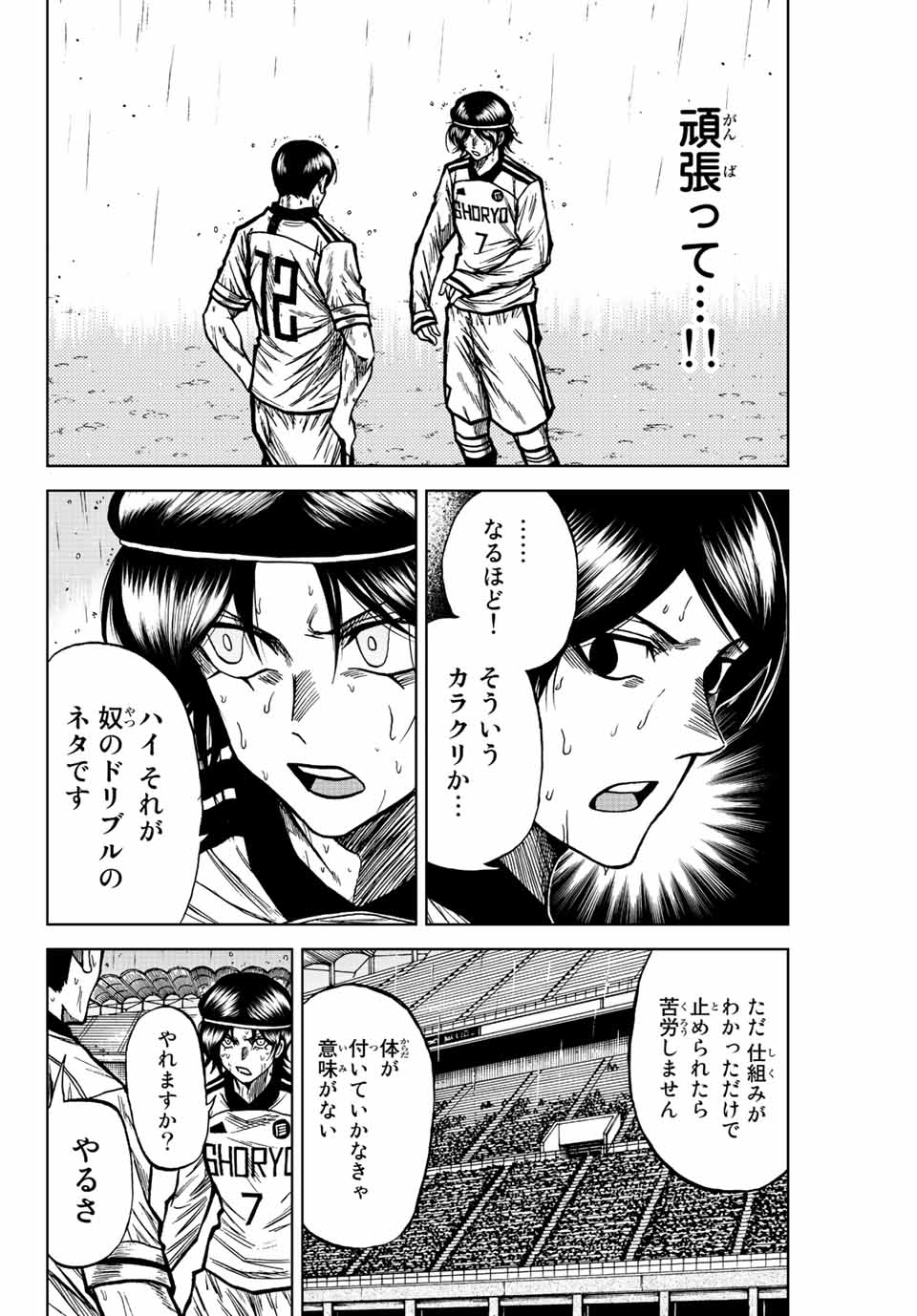 AOKU SOMERO - raw - Chapter 62 - https://jpdd.ccdd.to/JPDD/aokusomero/224665/lpdcpnzw3zb.jpg