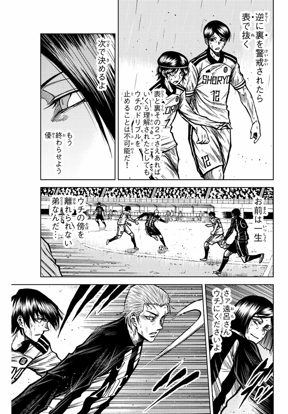 AOKU SOMERO - raw - Chapter 62 - https://jpdd.ccdd.to/JPDD/aokusomero/224665/qro0ysba2m3.jpg