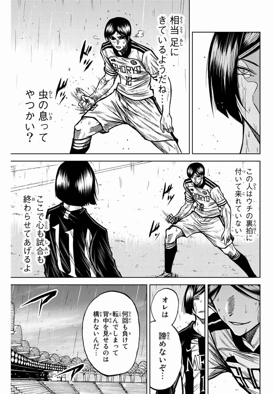 AOKU SOMERO - raw - Chapter 62 - https://jpdd.ccdd.to/JPDD/aokusomero/224665/umacjiqabnf.jpg