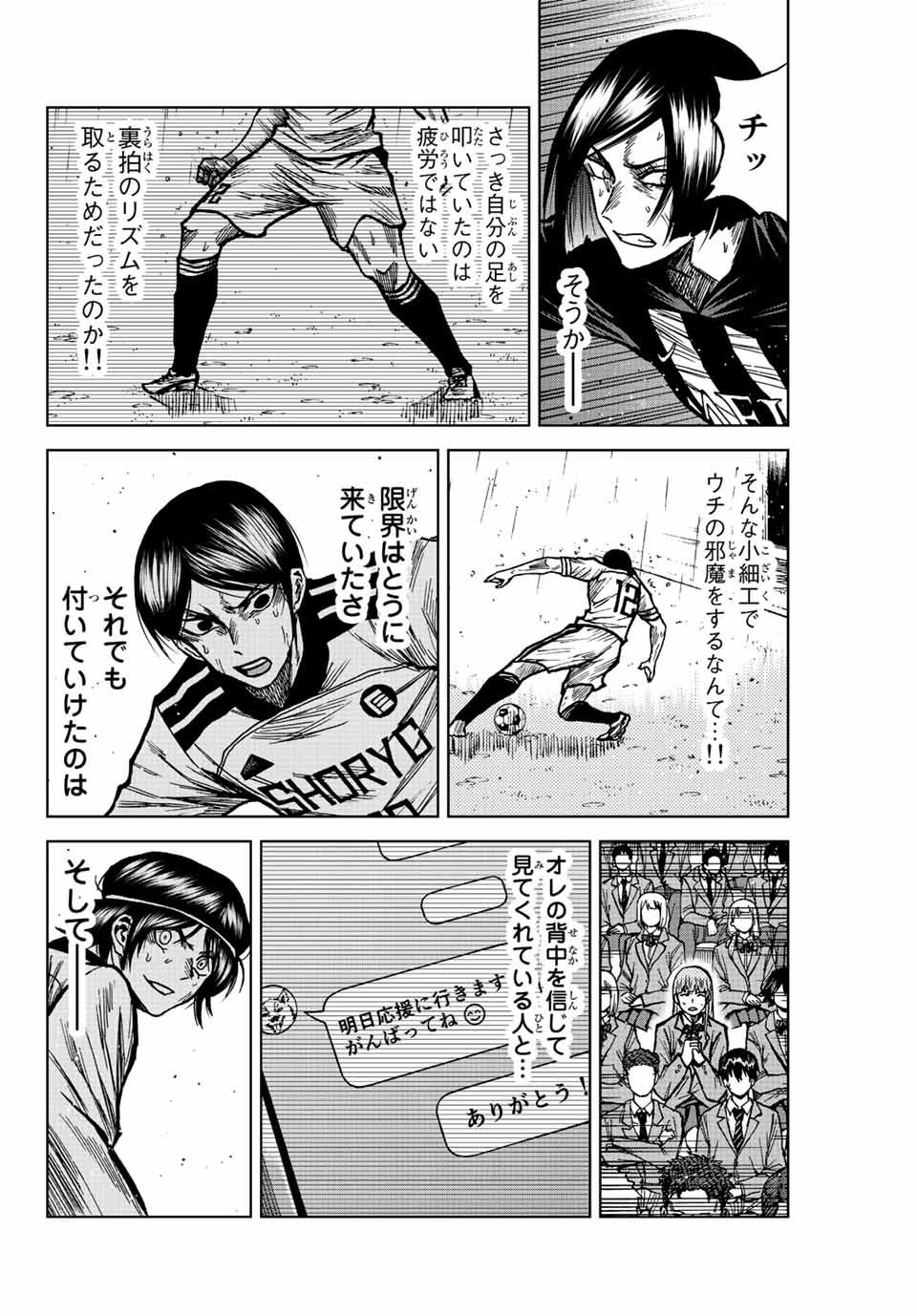 AOKU SOMERO - raw - Chapter 62 - https://jpdd.ccdd.to/JPDD/aokusomero/224665/xjth0fvtr2l.jpg