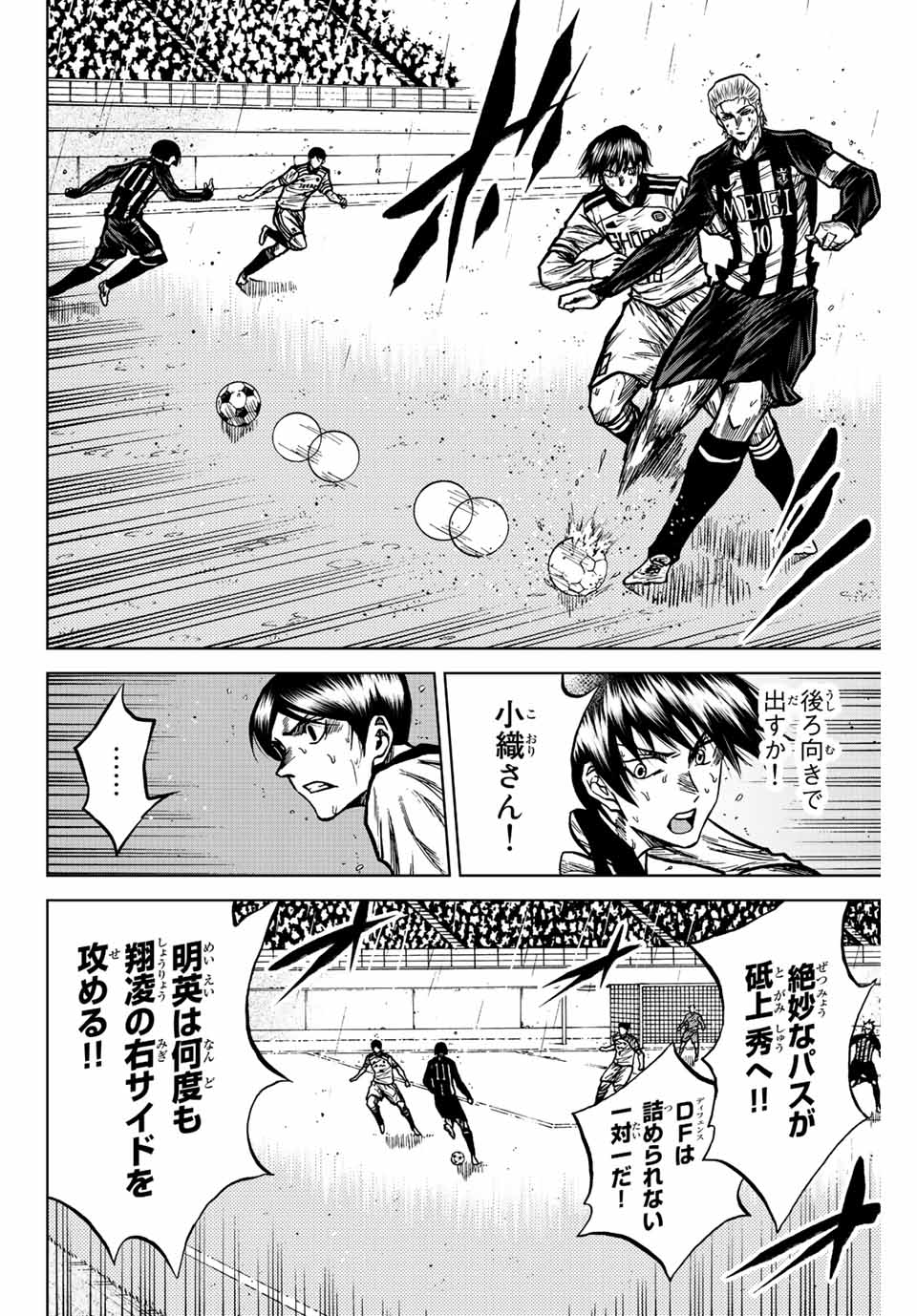 AOKU SOMERO - raw - Chapter 62 - https://jpdd.ccdd.to/JPDD/aokusomero/224665/xjxdg00sid2.jpg