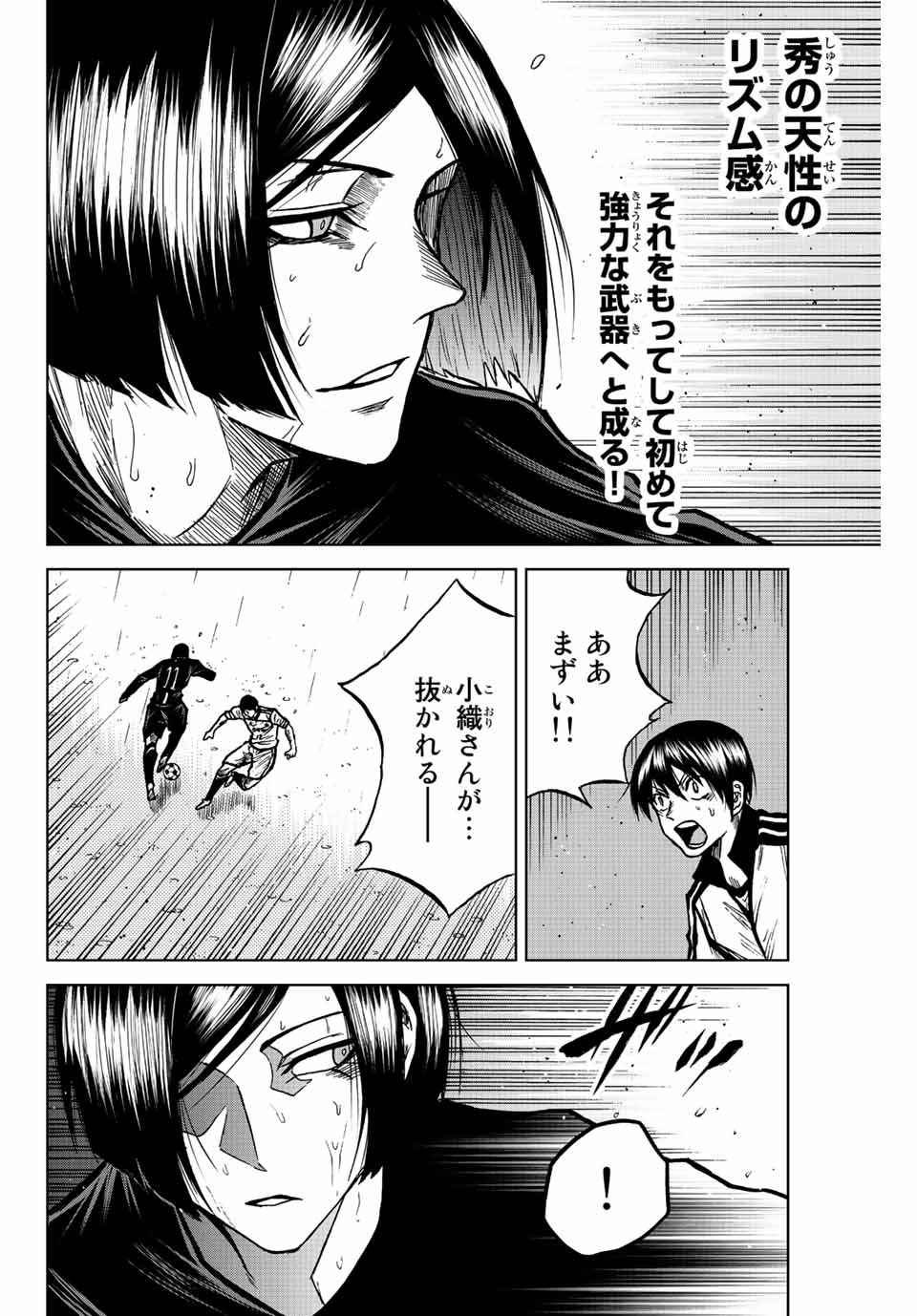 AOKU SOMERO - raw - Chapter 62 - https://jpdd.ccdd.to/JPDD/aokusomero/224665/yinjrxz3zr3.jpg