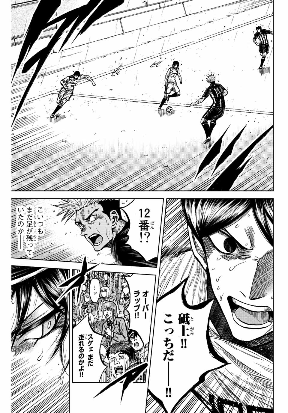 AOKU SOMERO - raw - Chapter 63 - https://jpdd.ccdd.to/JPDD/aokusomero/225391/350fos4k2z2.jpg