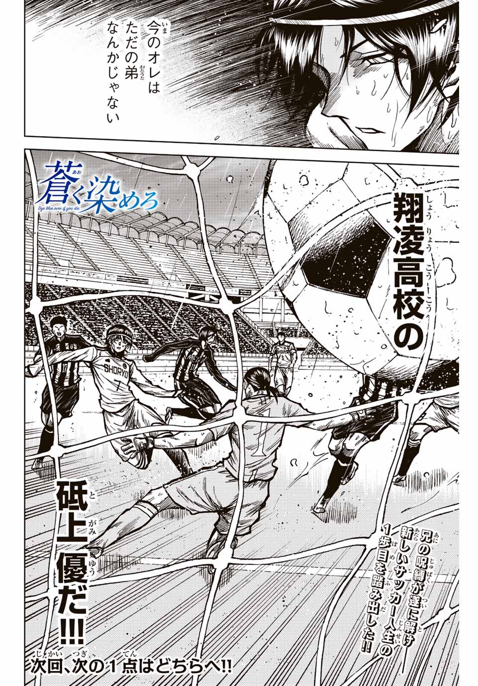 AOKU SOMERO - raw - Chapter 63 - https://jpdd.ccdd.to/JPDD/aokusomero/225391/g13wshznkr5.jpg