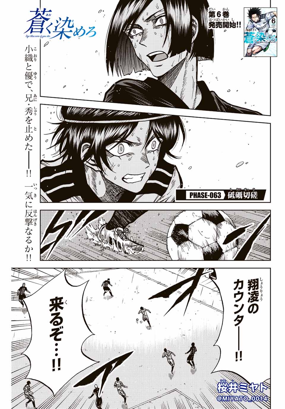 AOKU SOMERO - raw - Chapter 63 - https://jpdd.ccdd.to/JPDD/aokusomero/225391/kqq4g00yvby.jpg