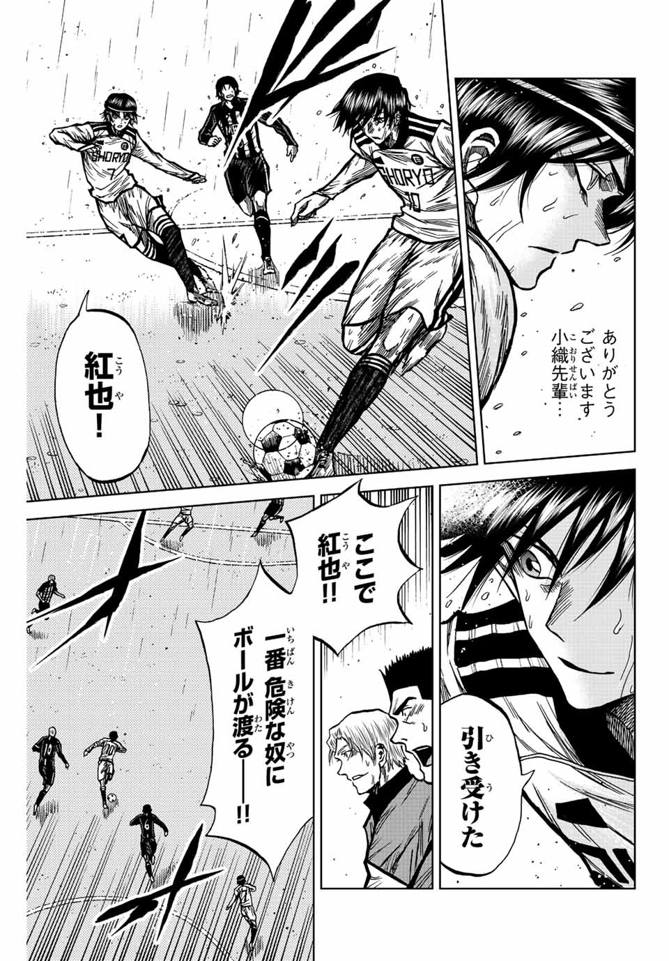 AOKU SOMERO - raw - Chapter 63 - https://jpdd.ccdd.to/JPDD/aokusomero/225391/q3txlrnkni3.jpg