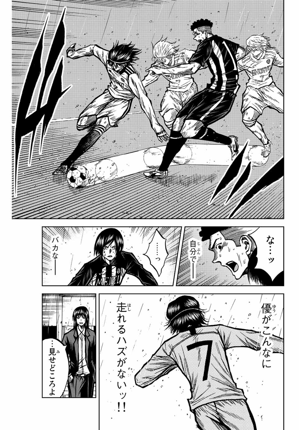 AOKU SOMERO - raw - Chapter 63 - https://jpdd.ccdd.to/JPDD/aokusomero/225391/tznnwjbv5pg.jpg