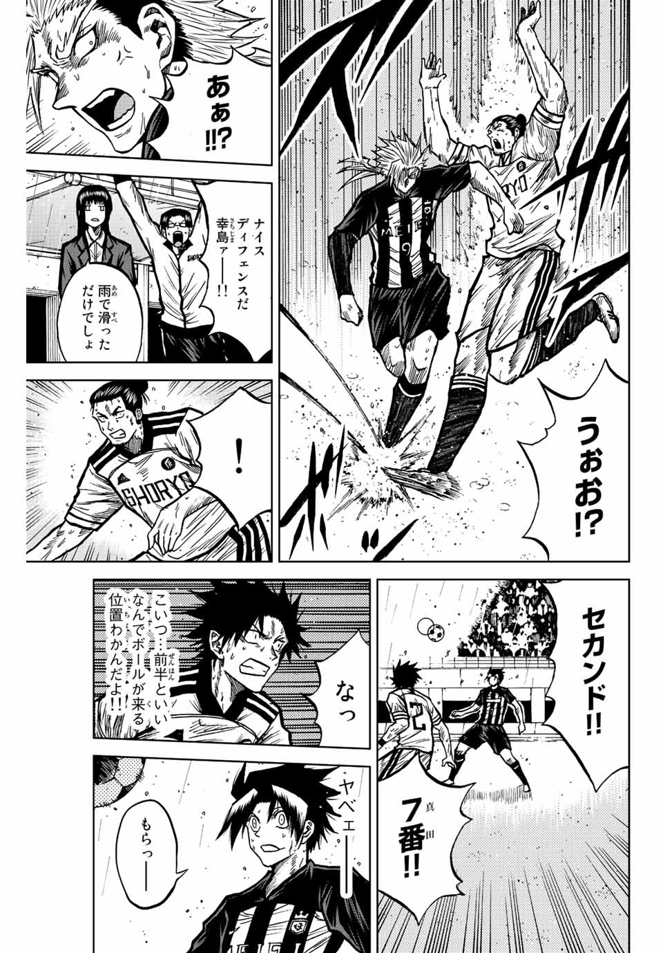 AOKU SOMERO - raw - Chapter 64 - https://jpdd.ccdd.to/JPDD/aokusomero/226122/1ya111r5fu5.jpg