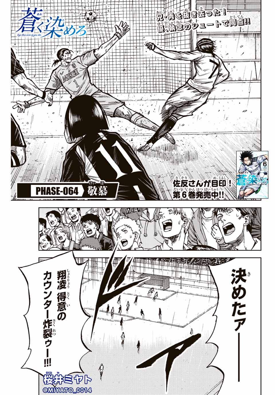 AOKU SOMERO - raw - Chapter 64 - https://jpdd.ccdd.to/JPDD/aokusomero/226122/2yxqrhggtcj.jpg